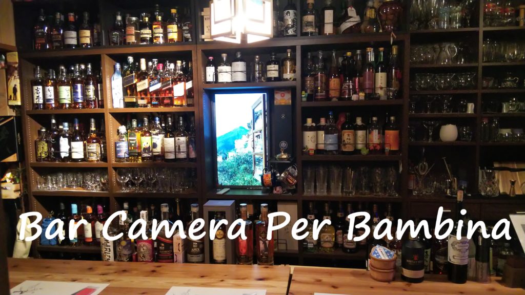 Bar Camera Per Bambina[兵庫]