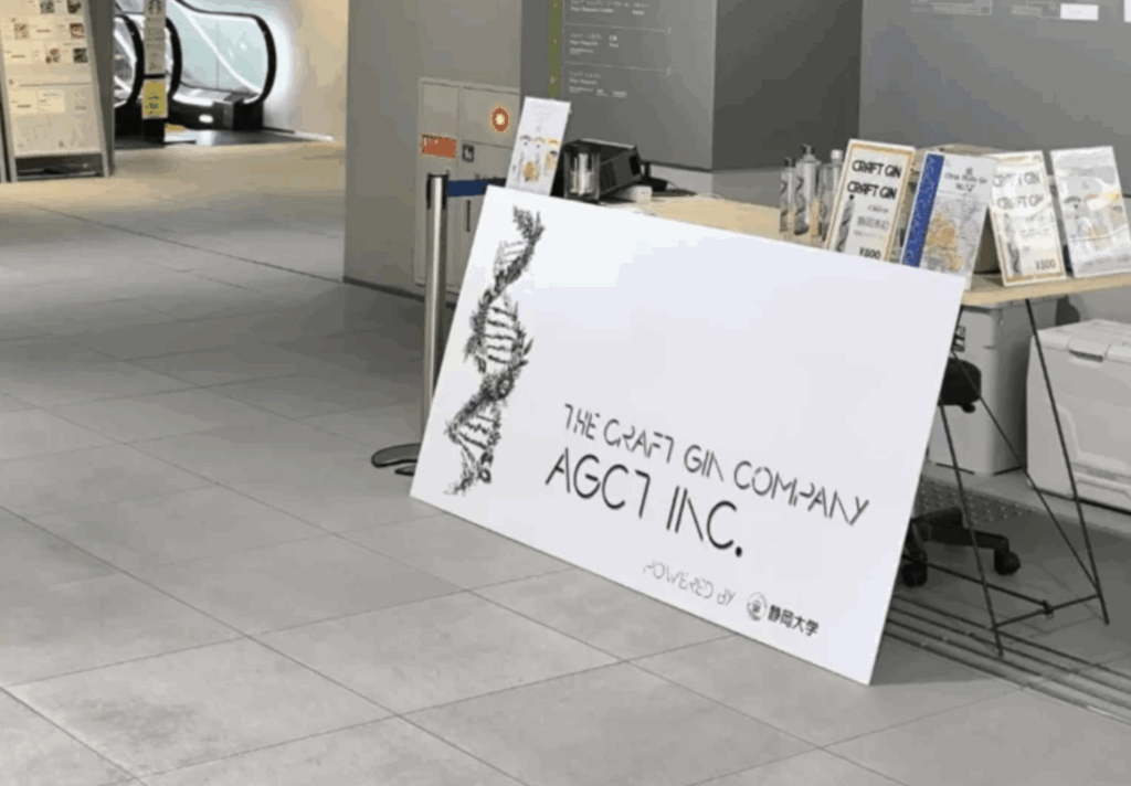 Aoi Gin Craft Technology株式会社